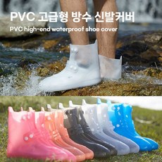 비오는날운동화커버