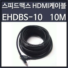 스피드맥스dvicable