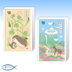 워터프루프책