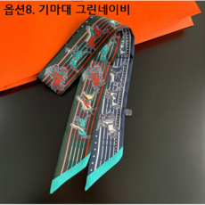 쁘띠스카프 여성스카프 가방스카프 42종 Youcne