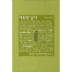 이오덕