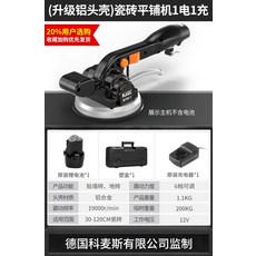 코막스 충전식 무선 전동 타일 진동기 부착기 12v, 단품