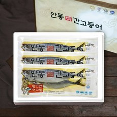 공영홈쇼핑안동간고등어