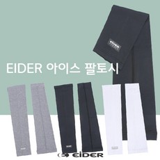 하얀색팔토시
