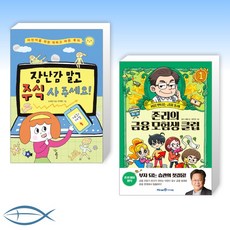 투자의모험