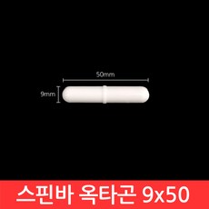 옥타곤 스핀바 9x50mm 마그네틱바 교반기 테프론 자석바 PTFE Stirrer Bar, CJ129. 스핀바 옥타곤 9x50, 1개