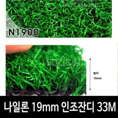 골프 연습장 풋살장 축구장 19mm 인조잔디 강아지인조잔디
