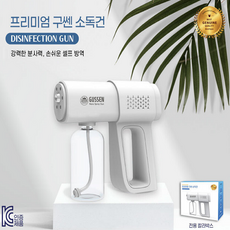 소독건세트