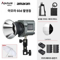 어퓨쳐 아마란 Amaran COB 60x S 촬영 조명, 아모라 60d+배터리세트+구형초롱, 1개