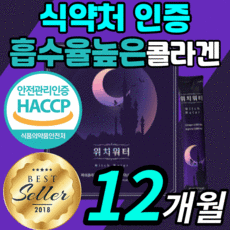 리틀박스12개월