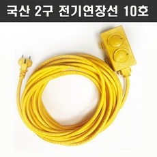 스프링전기선