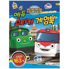 띠띠뽀스티커