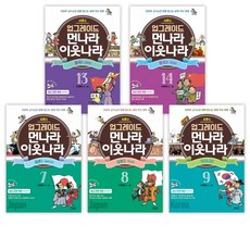 김영사한국사5권