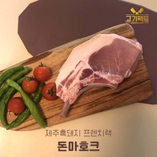 제주흑돼지 돈마호크 프렌치랙 뼈등심 캠핑음식