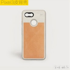 어안렌즈 Moment V2Pixel3XL광각 줌 근접촬영 어안 전용 핸드폰케이스 렌즈 세트, T12-Pixel3가죽 케이스, 기본