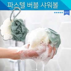샤워볼/거품샤워/이태리타올/수건/파스텔 버블 샤워볼/판촉/대량구매/목욕타올/목욕용품/버블/투톤, 그레이베이지