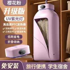 미니 스타일러 접이식 여행 소형 스팀 건조 의류 관리기, 상세페이지 참고, 핑크 220V