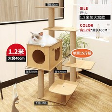 반려묘 고양이 스크래쳐 캣타워 부드럽고 따뜻한 선물, 새로운 가구 보드 1.2m
