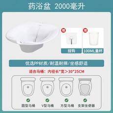 항문좌욕통 TOP01
