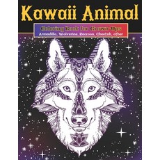 Kawaii Animal - Coloring Book for Grown-Ups - Armadillo Wolverine Raccoon Cheetah other Paperback, Independently Published