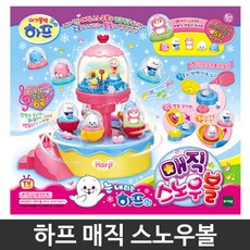 매직스노우볼