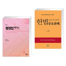 정선균행정법판례
