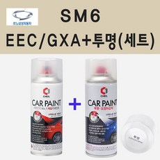 삼성 SM6 EEC GXA 블랙메탈릭 스프레이 페인트 + 투명스프레이