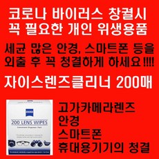 칼이사렌즈
