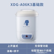 스팀건조소독기