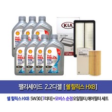 쉘hx75w30