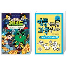 와이즈만영재교육과학