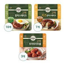 고메토마토미트볼