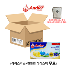 ANCHOR 앵커버터 454g 냉동 1박스 20개 / 아이스박스 포장O