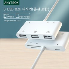 아이폰카메라어댑터