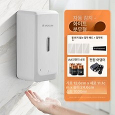 자동 손 소독기 세정기 핸드폰 자동분사 손소독제 소독기, D.X15 펀칭없음 + 배터리 + 어댑터