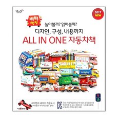 별똥별부릉부릉씽씽세트