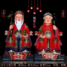 지장보살 미륵보살 반가사유상 부처상 석상 가구 장식, 16 인치 토지 인로 세트