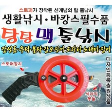 장어구멍치기