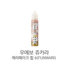 데미 우에보 쥬카라 케러메이크 휩 6A 115g 히피펌컬크림 컬링무스 폼무스