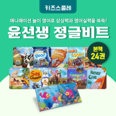 윤선생영어교재