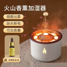화산천연가습기