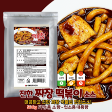 떡불킹
