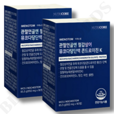 이메노텀 놀라운 당신을 위한 최고의 선택 인기 상품 추천 제품 2024