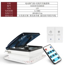 캠핑카 카라반 배기팬 선루프 환기팬 캐러밴 곤충 방지 레인 센스 양방향 인앤아웃 팬 라이트 포함