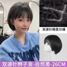 앞머리없는칼단발가발
