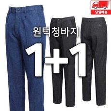 작업청바지