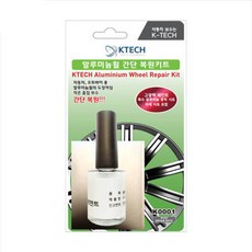 테라칸 자동차 휠 복원 키트(알루미늄휠) K0001 기스제거 크롬 알루미늄 알로이 케이테크, 휠 복원 키트(크롬휠) K0002, 1개