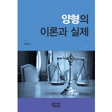 어떤양형이유
