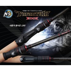 타란튤라엣지