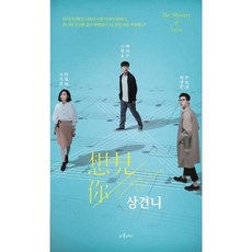 상견니dvd